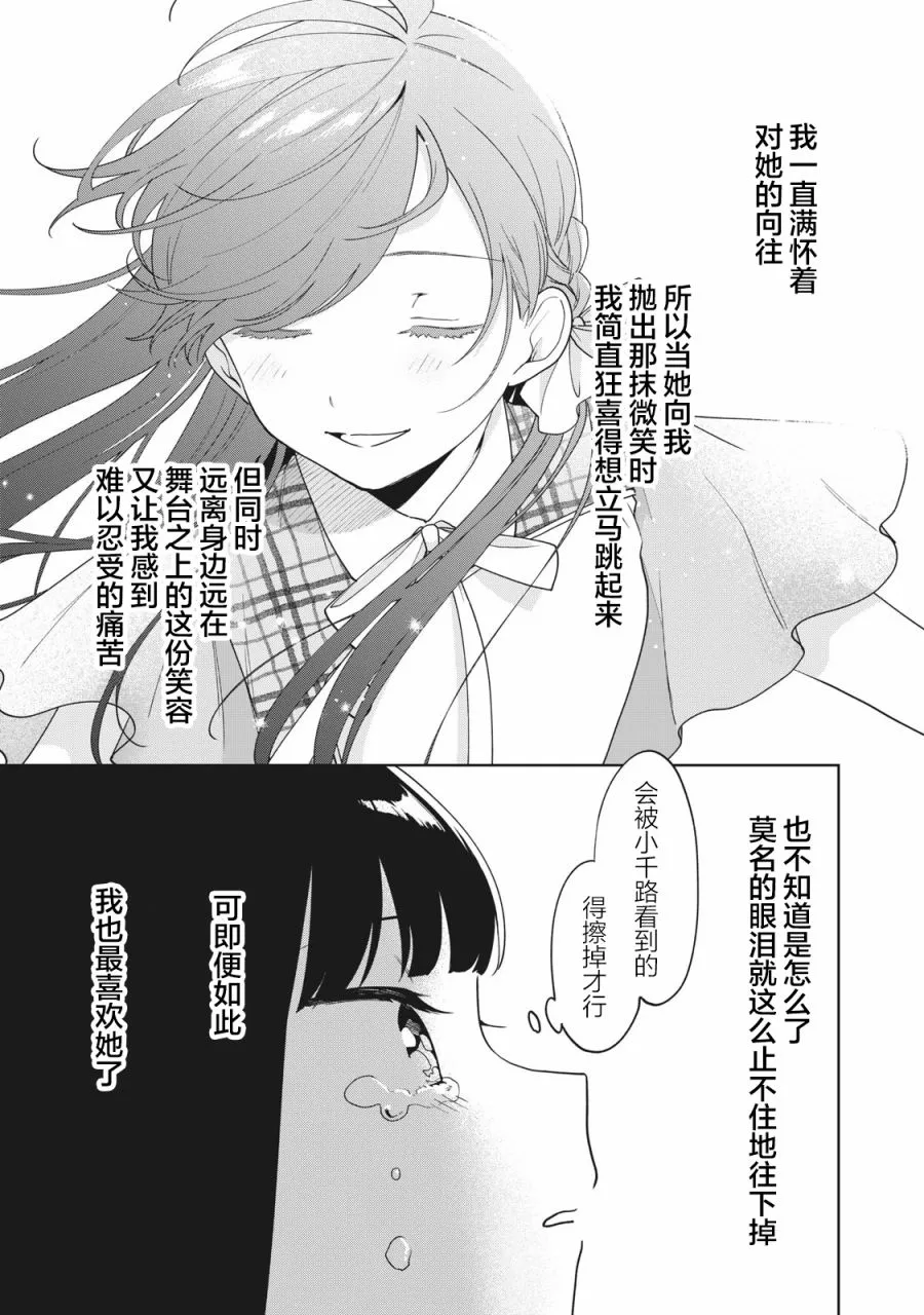 第08话 第16页