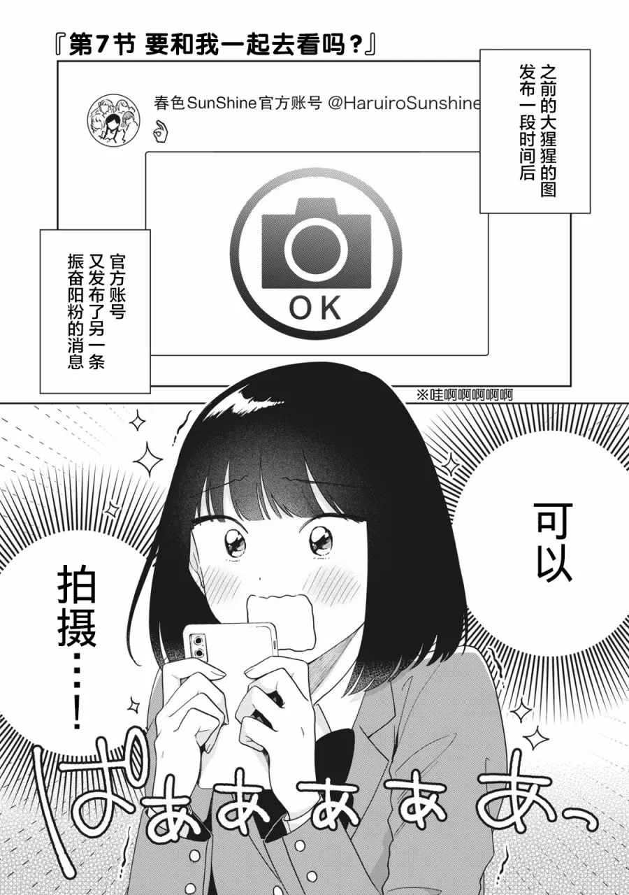 第07话 第1页