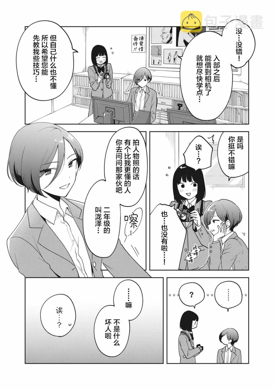 第07话 第3页