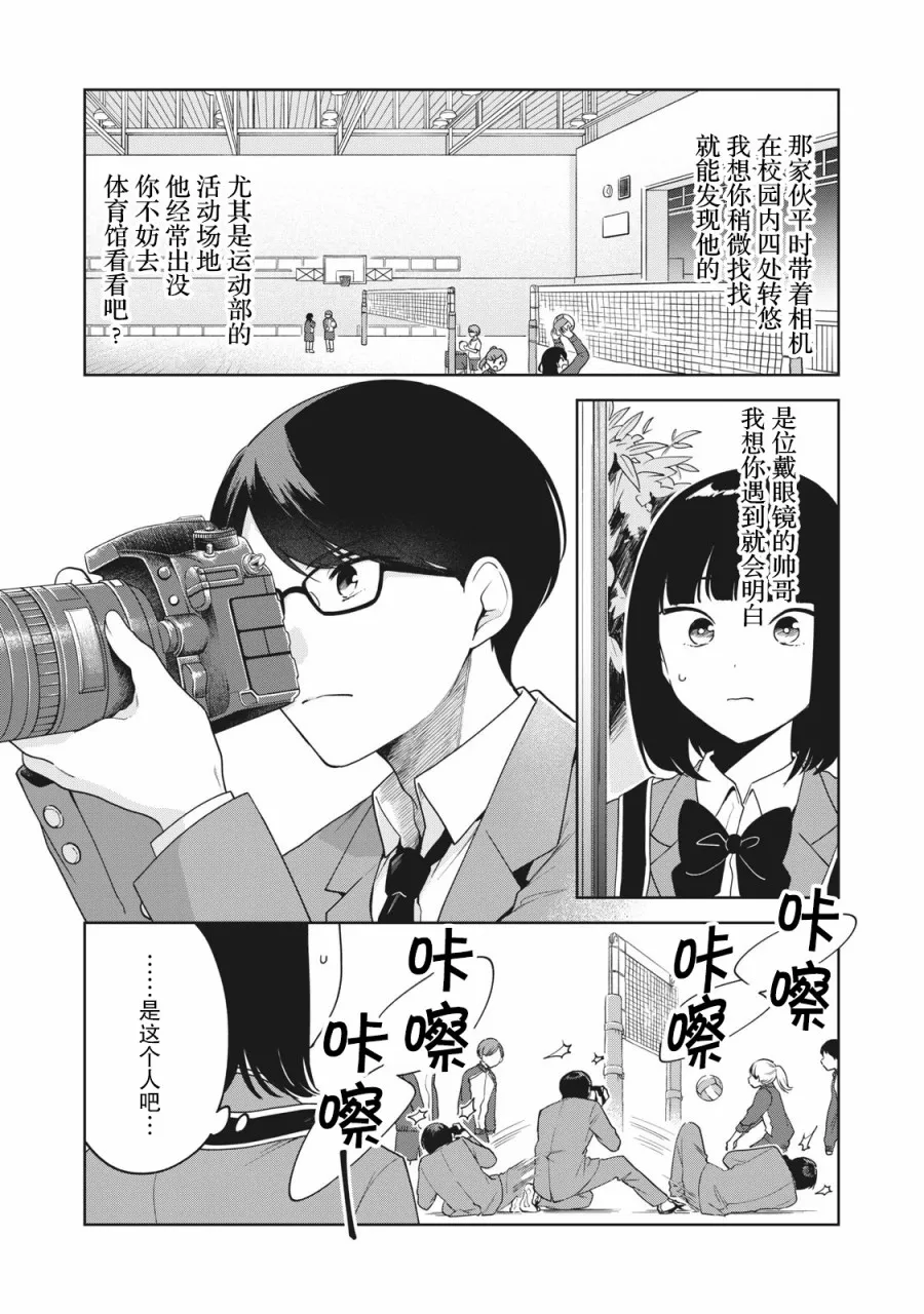 第07话 第4页