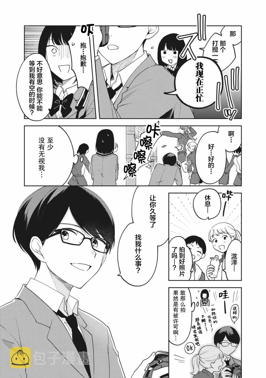 第07话 第5页