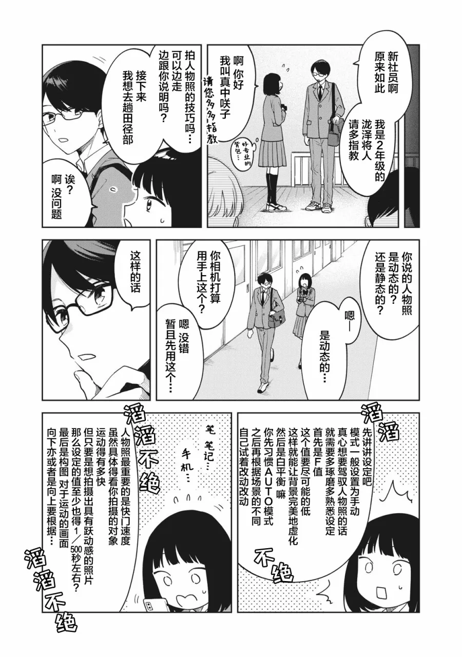 第07话 第6页