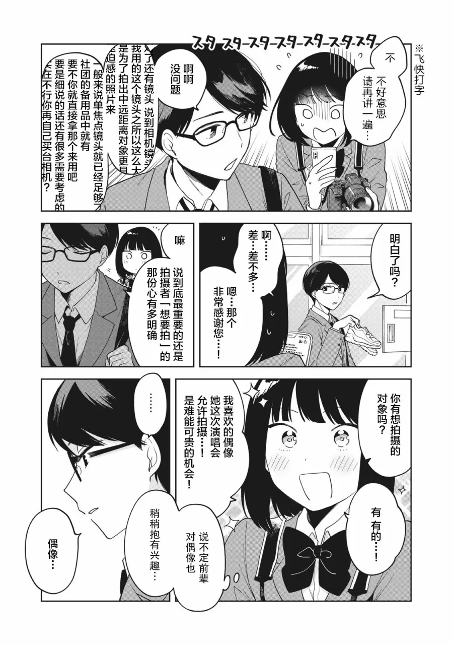 第07话 第7页