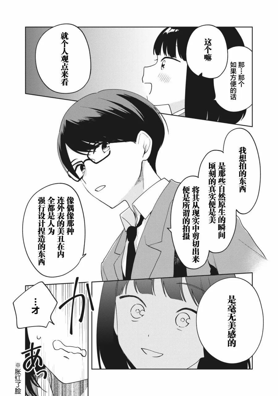 第07话 第8页