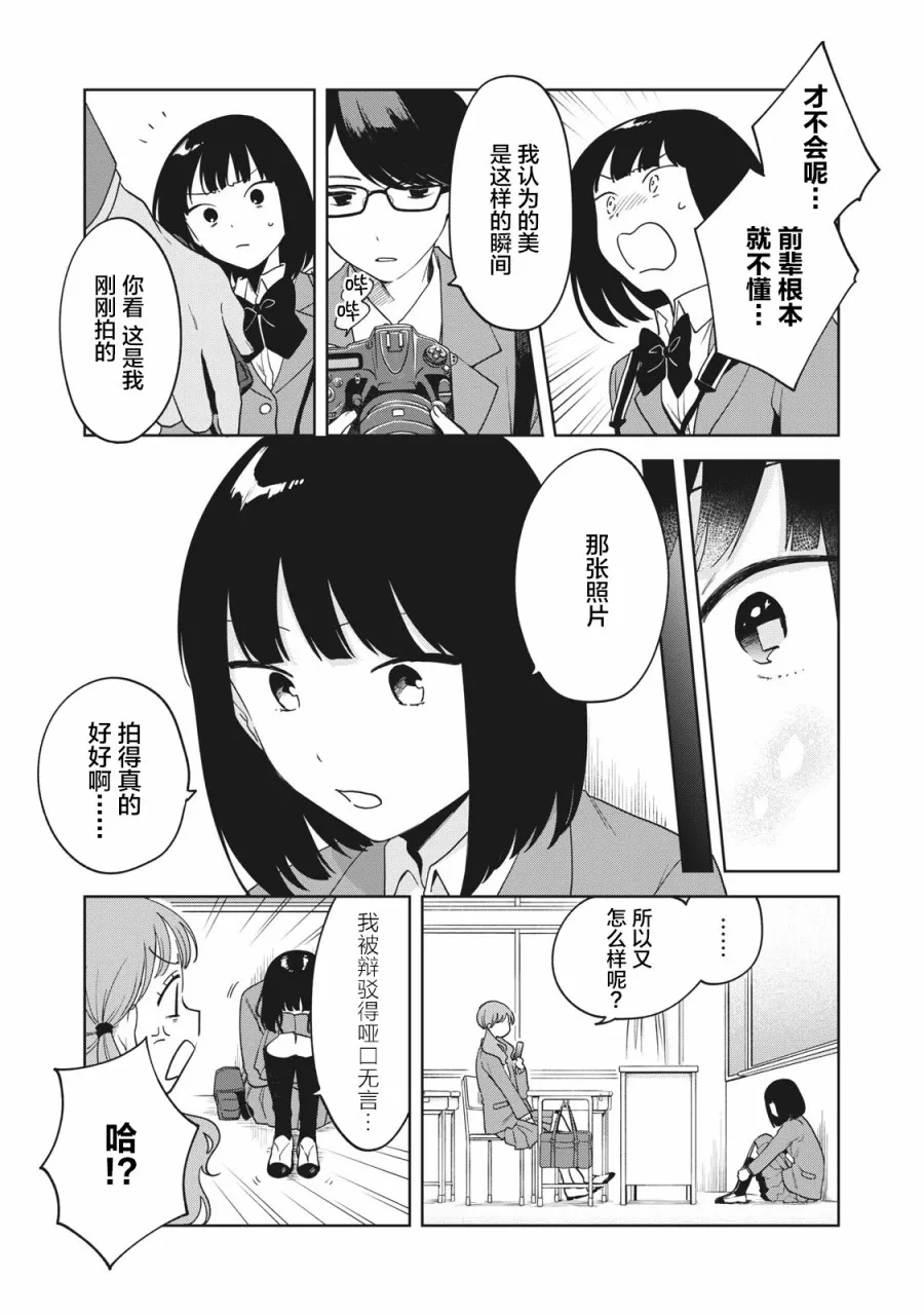 第07话 第9页