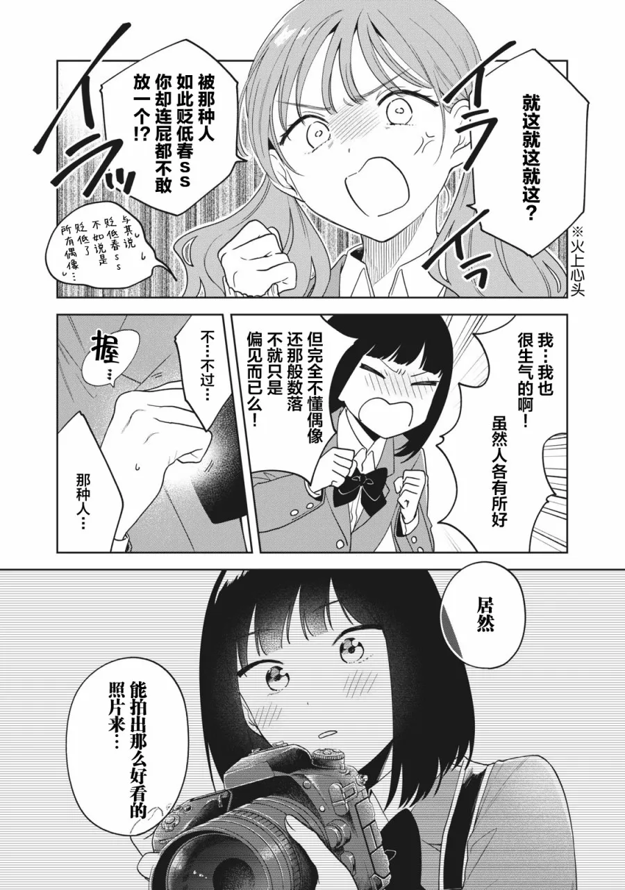 第07话 第10页