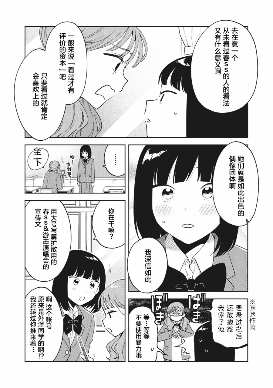 第07话 第12页