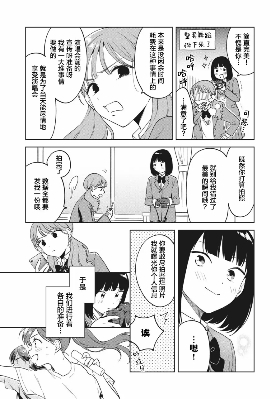 第07话 第14页