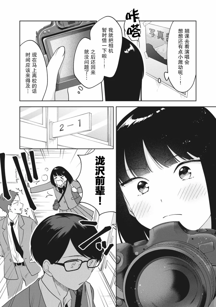 第07话 第16页
