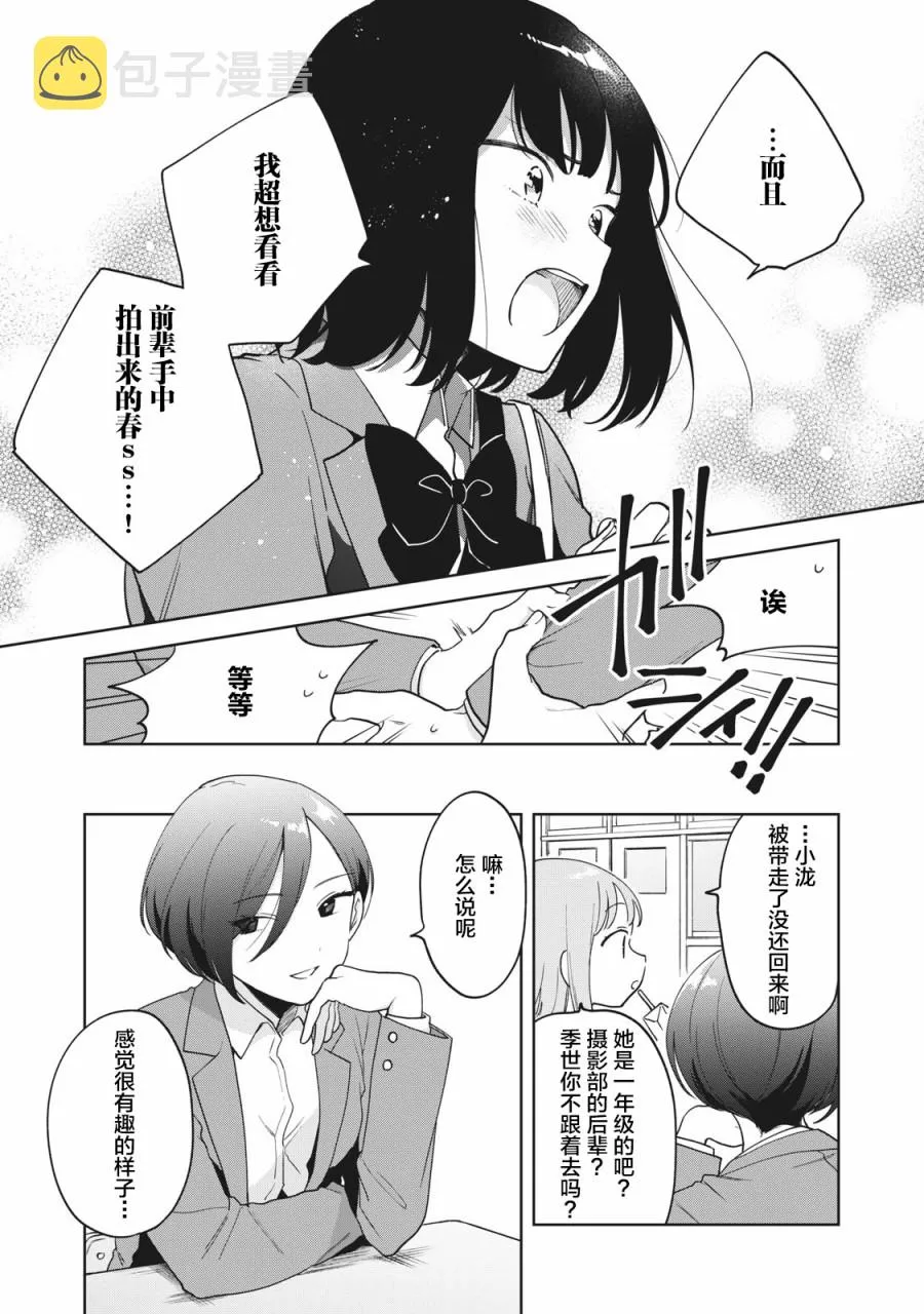 第07话 第18页