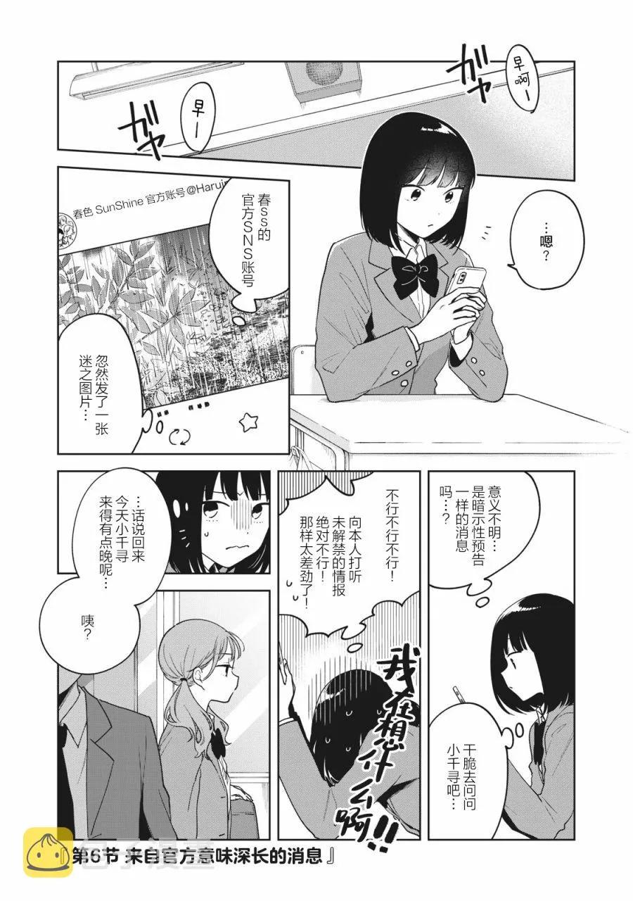 第06话 第1页