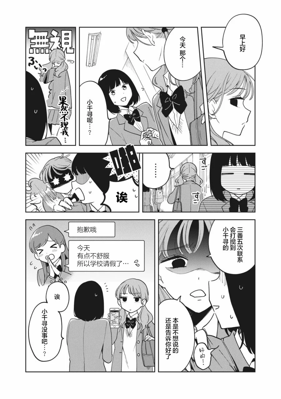 第06话 第2页