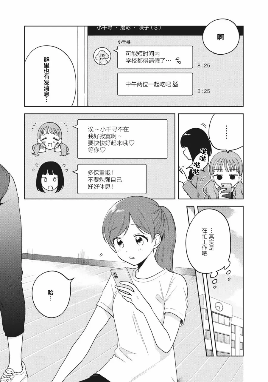 第06话 第3页