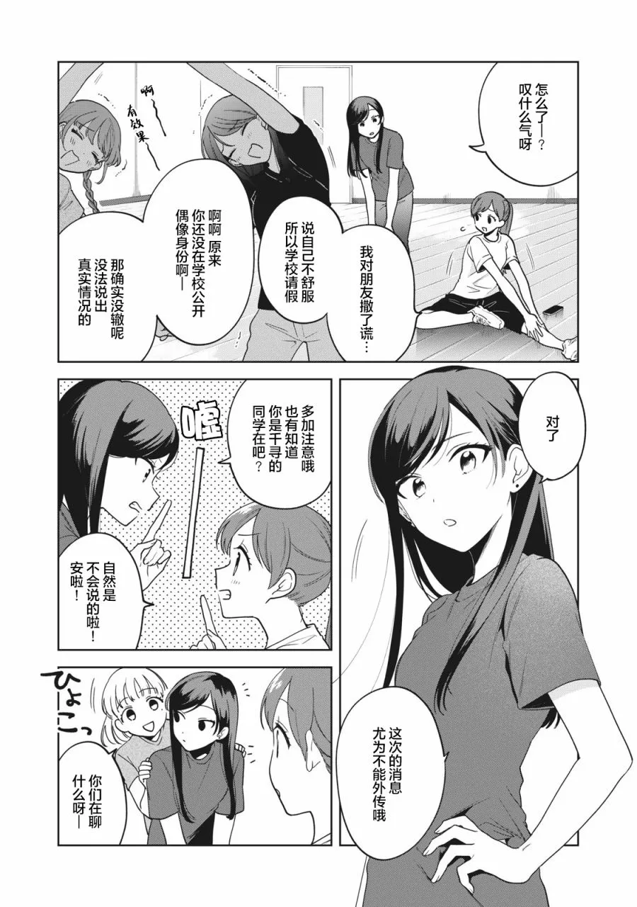 第06话 第4页
