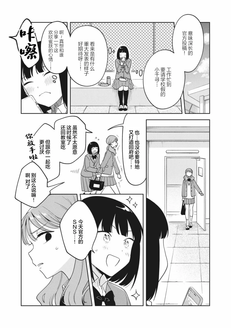 第06话 第6页