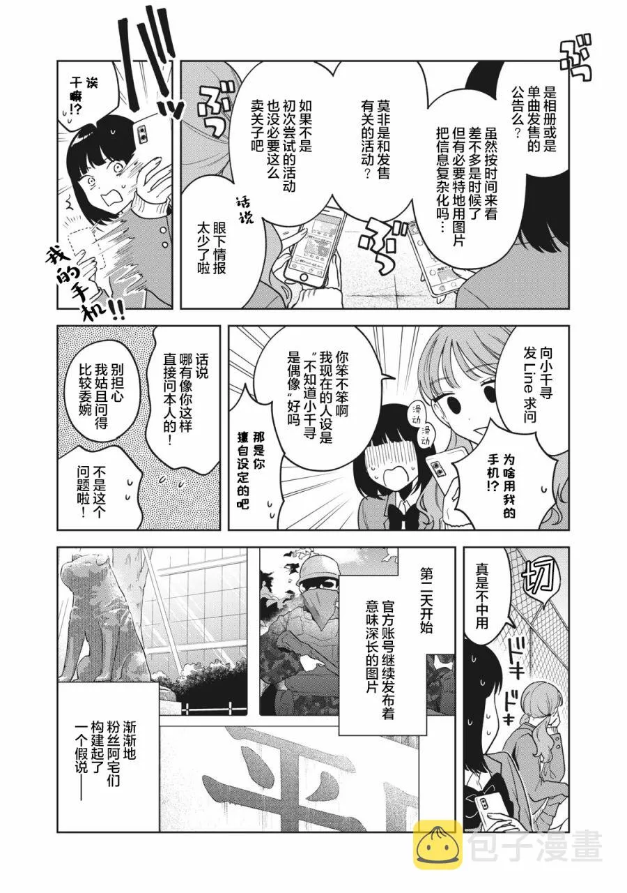 第06话 第7页