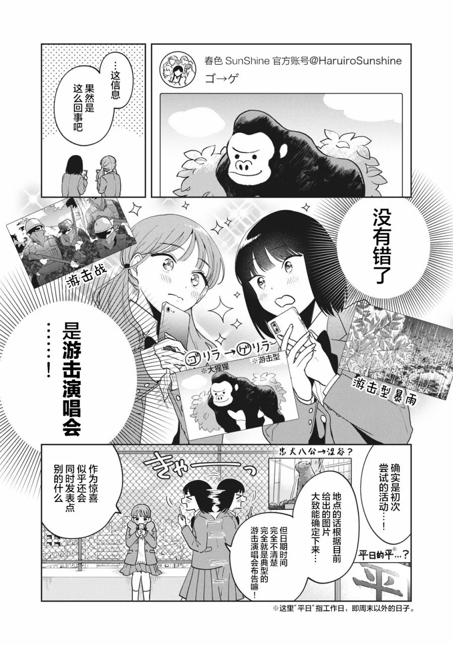 第06话 第8页
