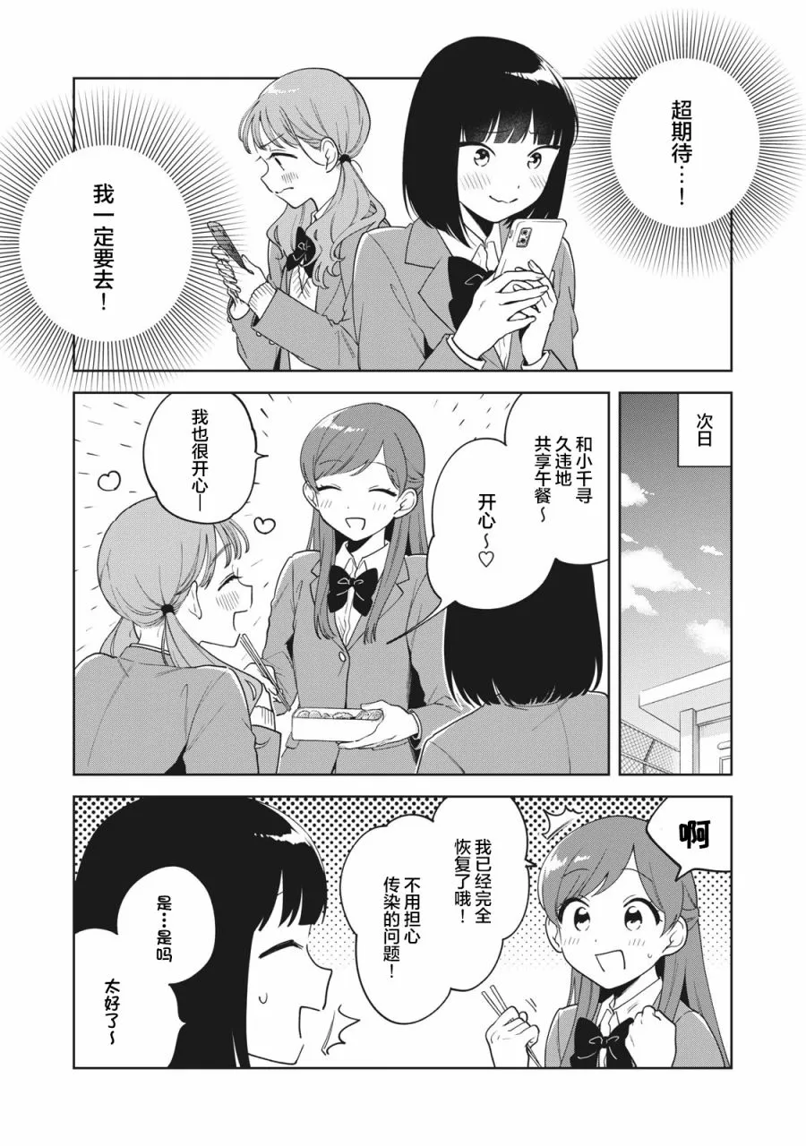 第06话 第9页