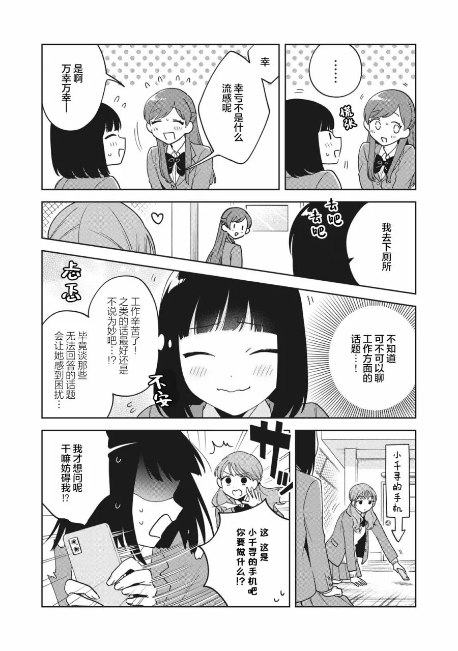 第06话 第10页