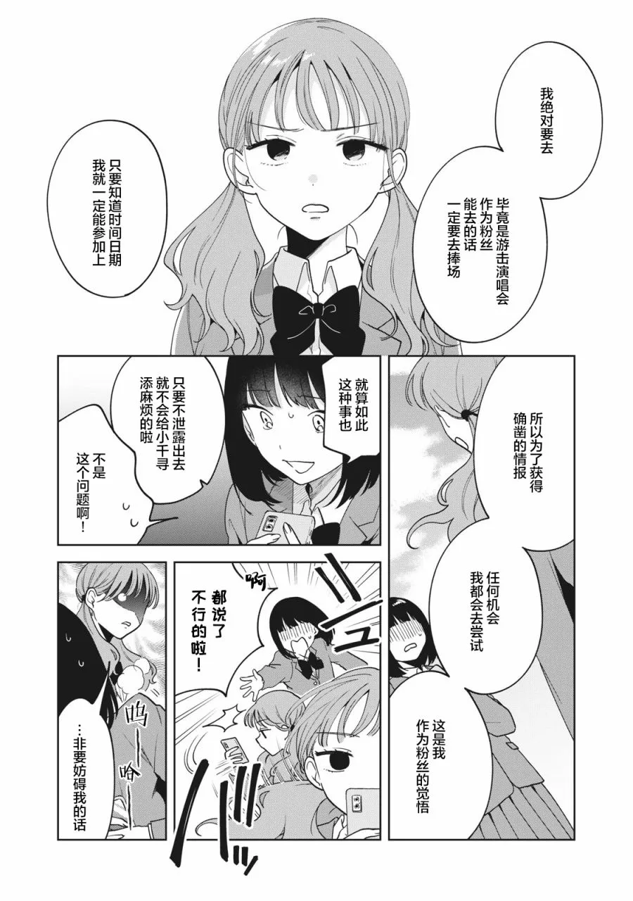 第06话 第11页