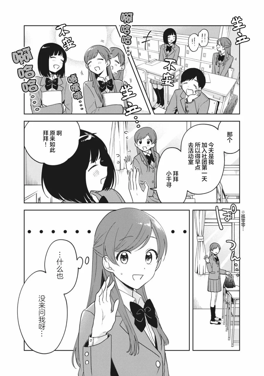 第06话 第13页