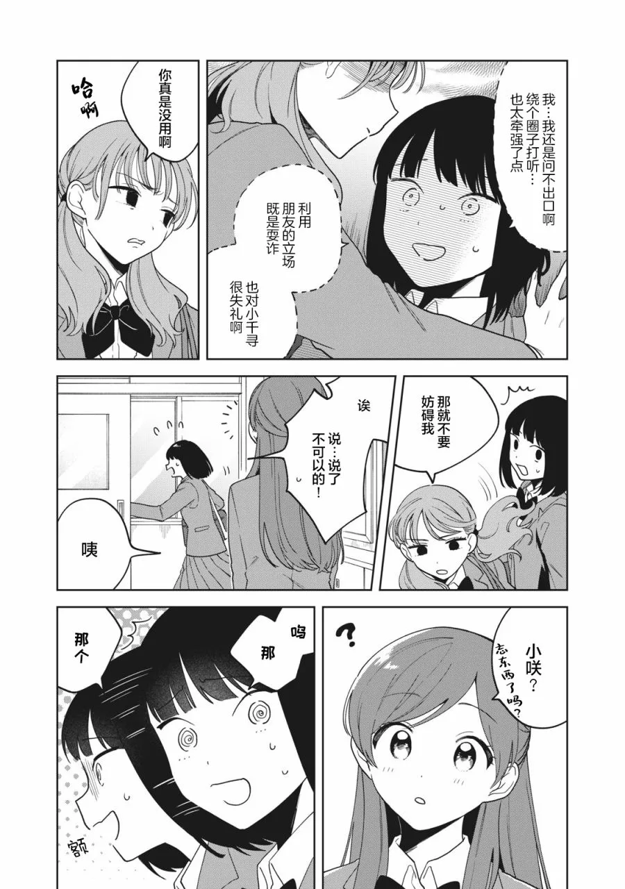 第06话 第15页