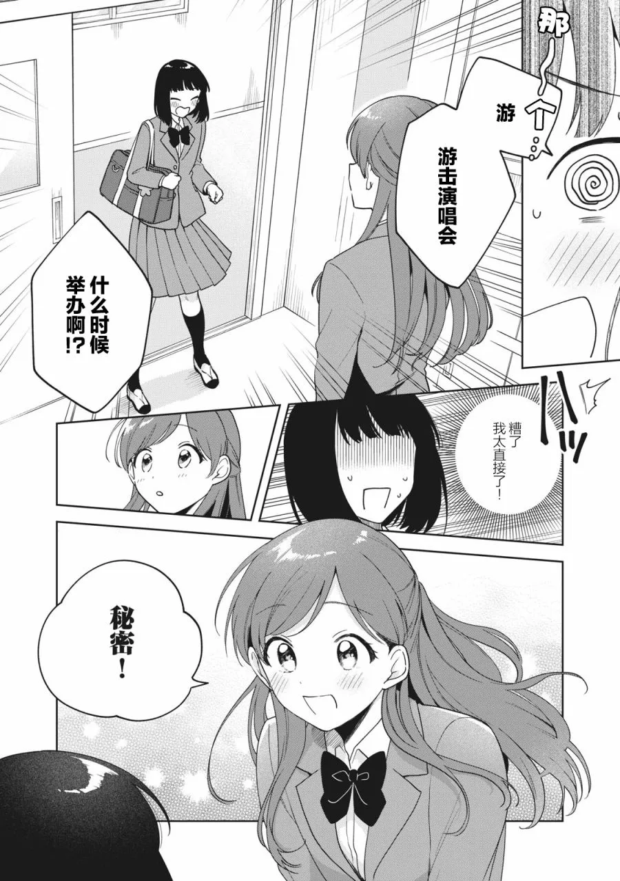 第06话 第16页