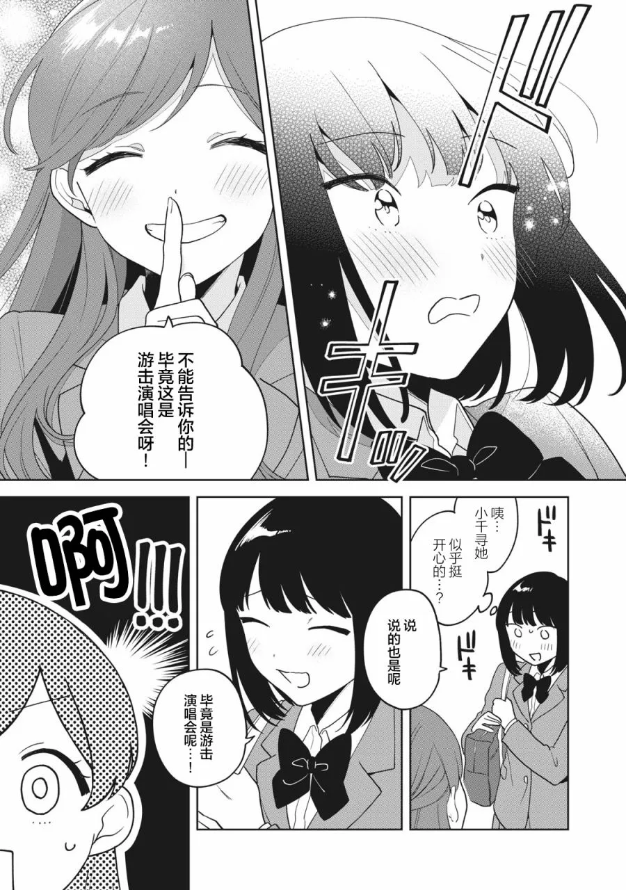 第06话 第17页