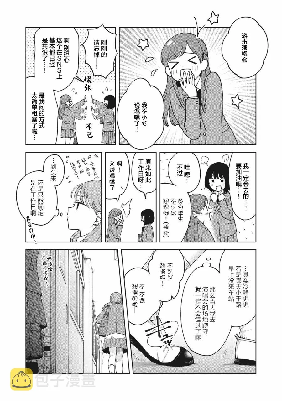 第06话 第18页