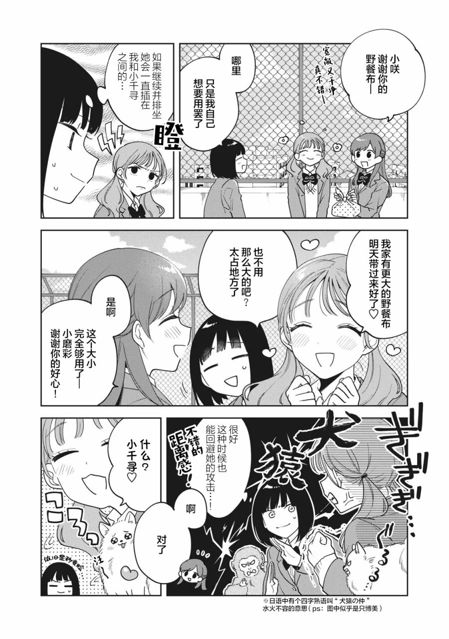 第05话 第2页