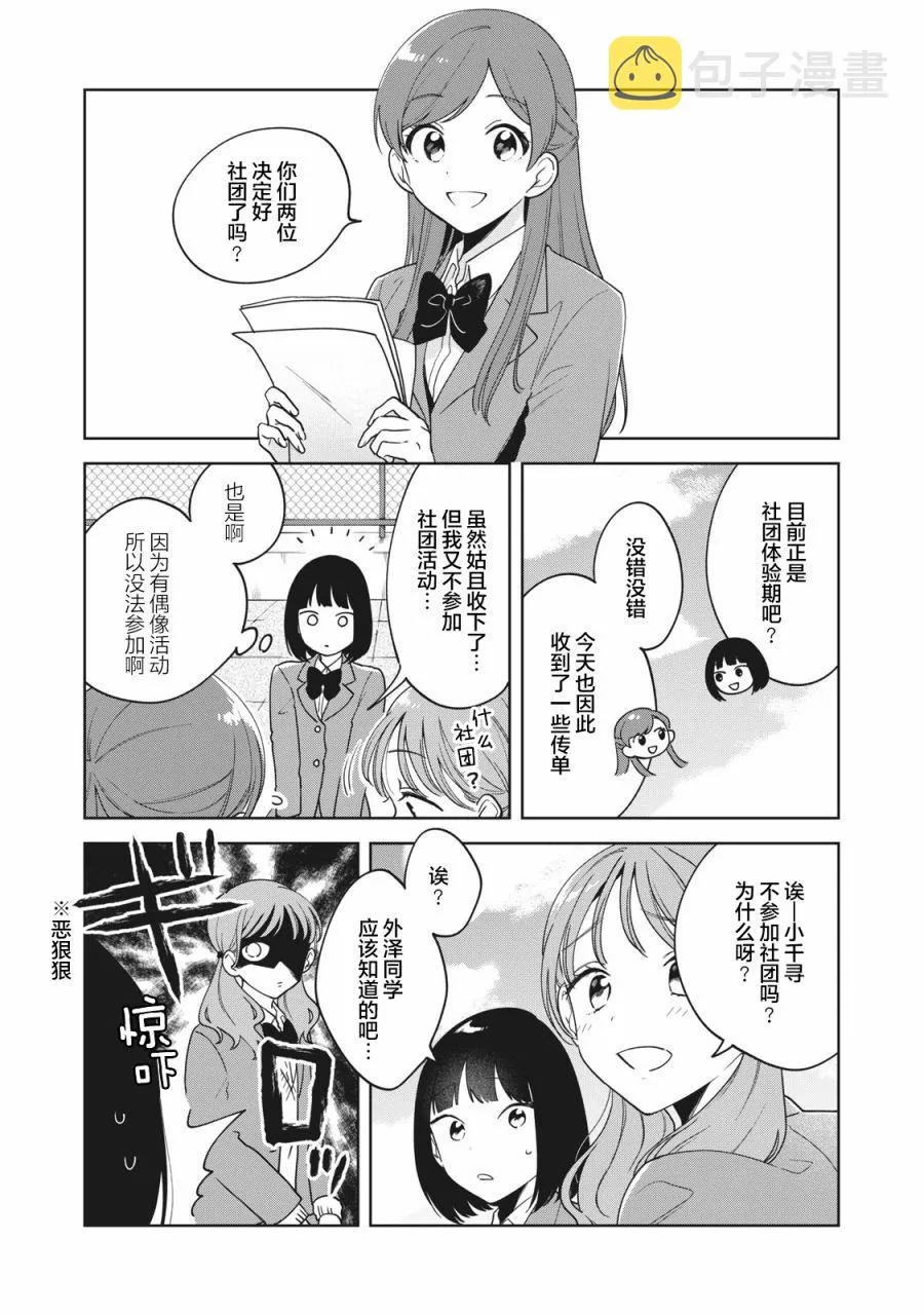第05话 第3页