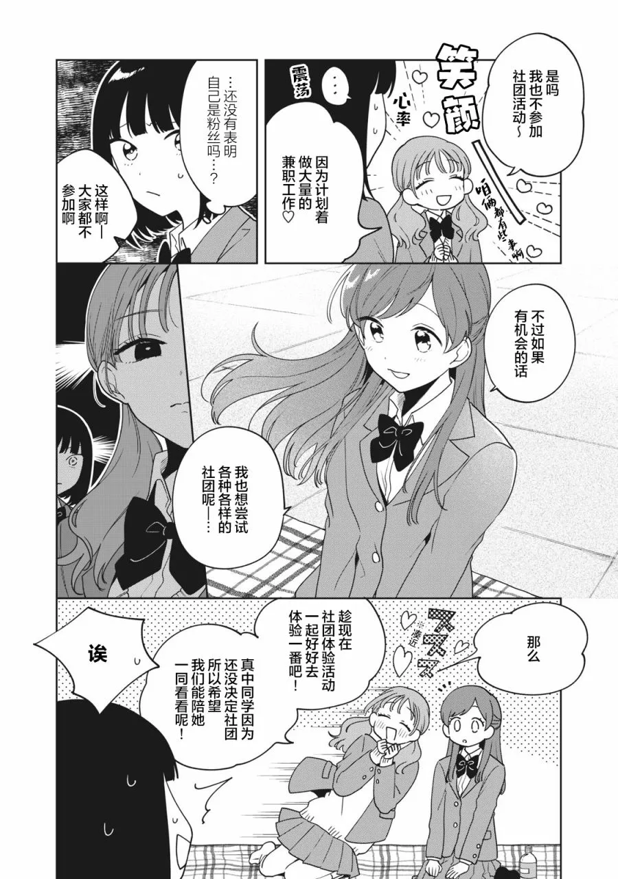 第05话 第4页