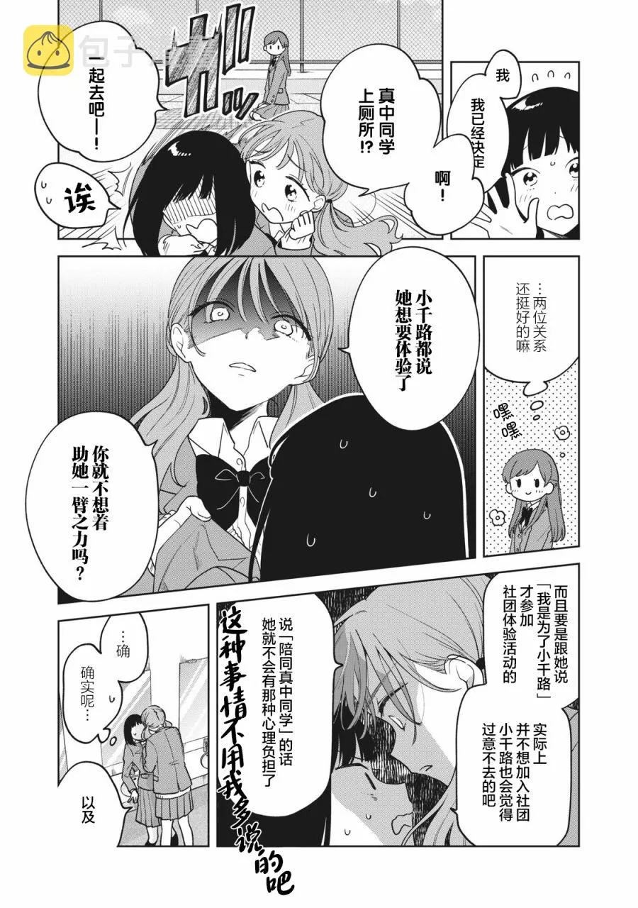 第05话 第5页
