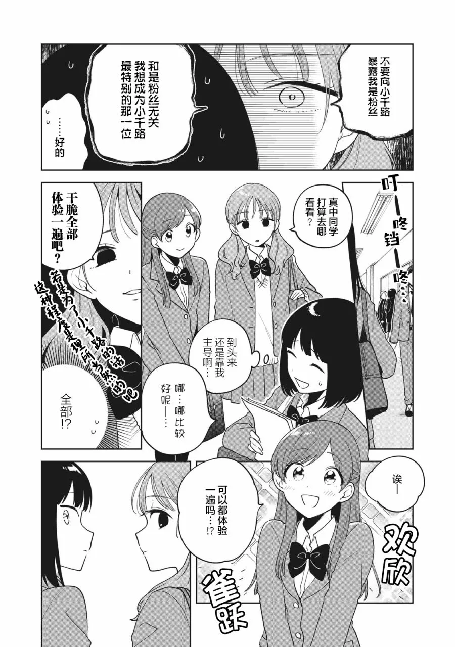 第05话 第6页