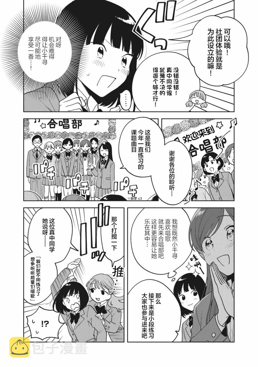 第05话 第7页