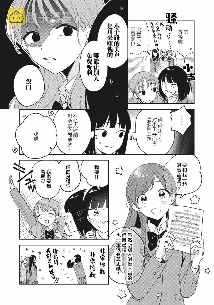 第05话 第8页