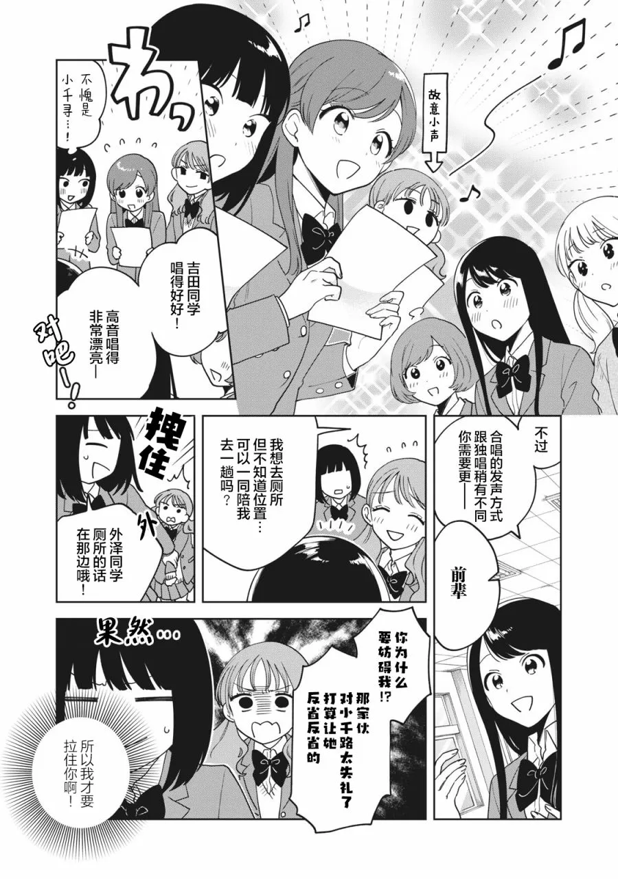 第05话 第9页