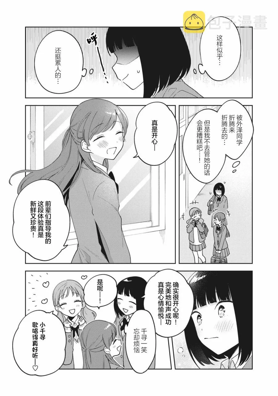第05话 第10页