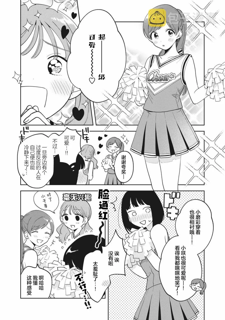第05话 第12页