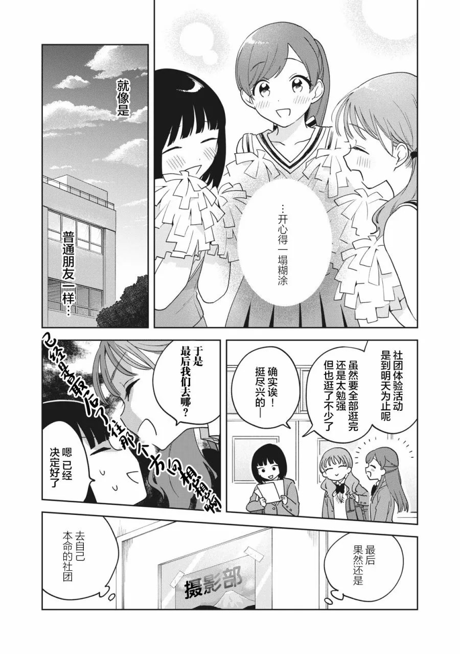 第05话 第13页
