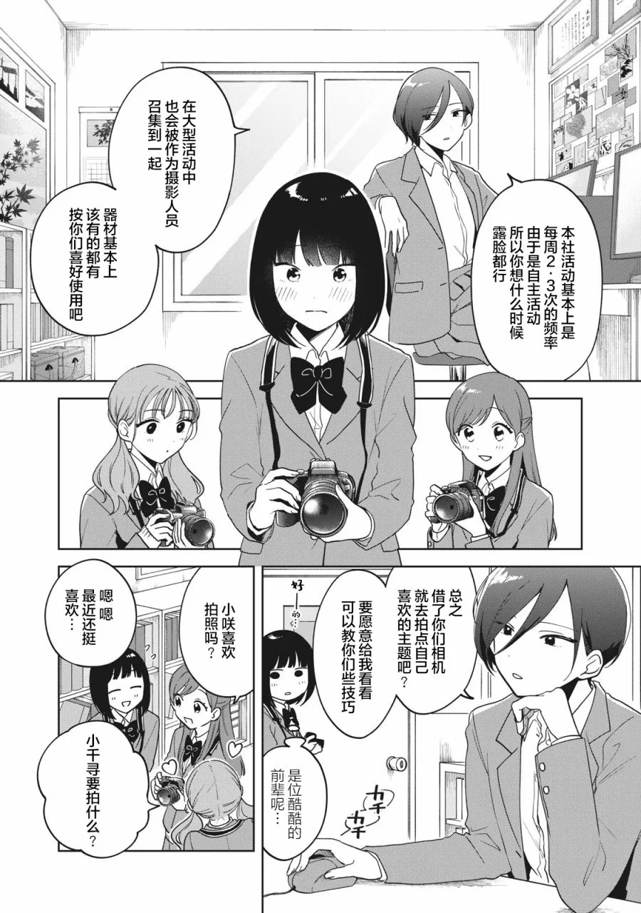 第05话 第14页