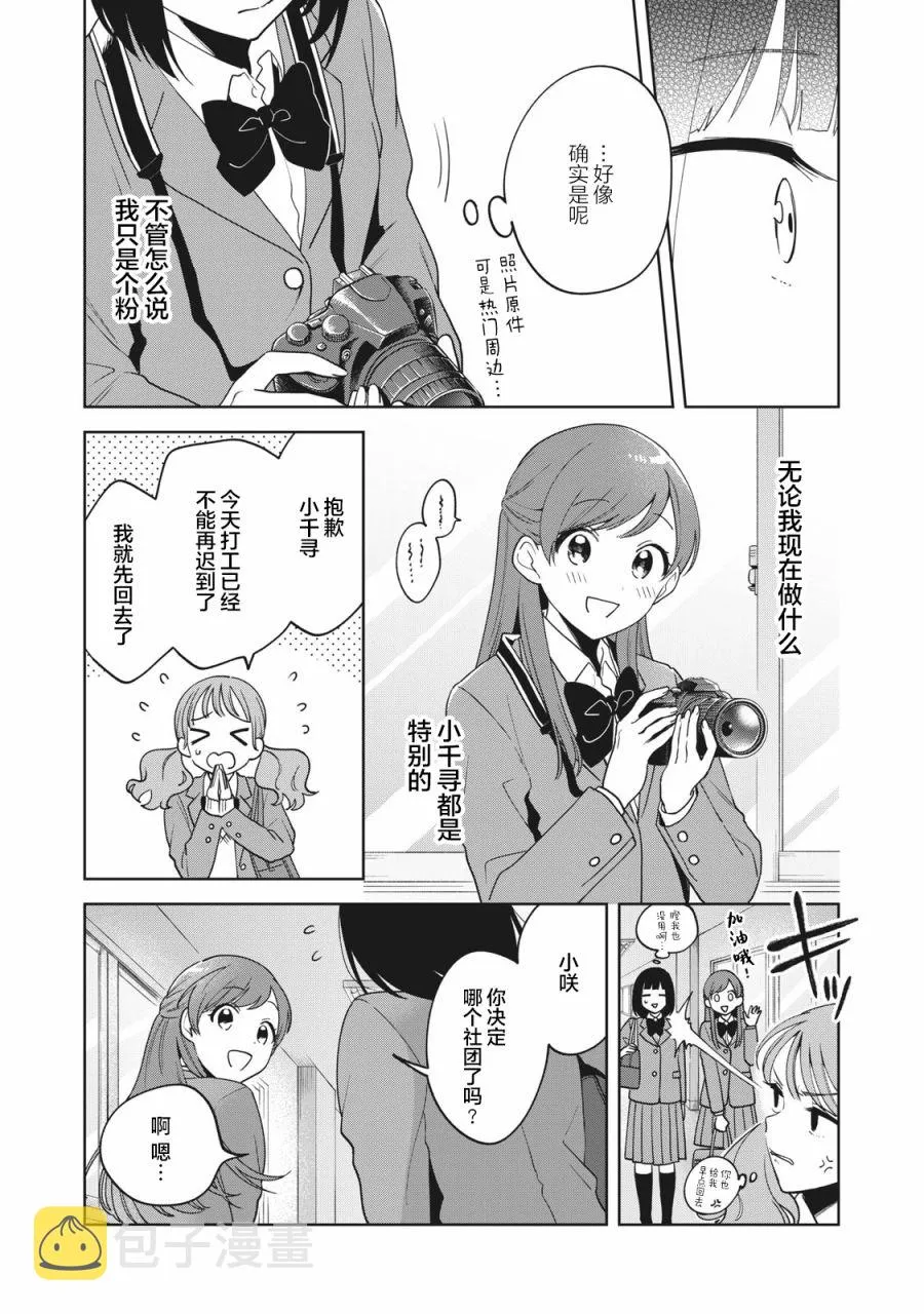 第05话 第17页