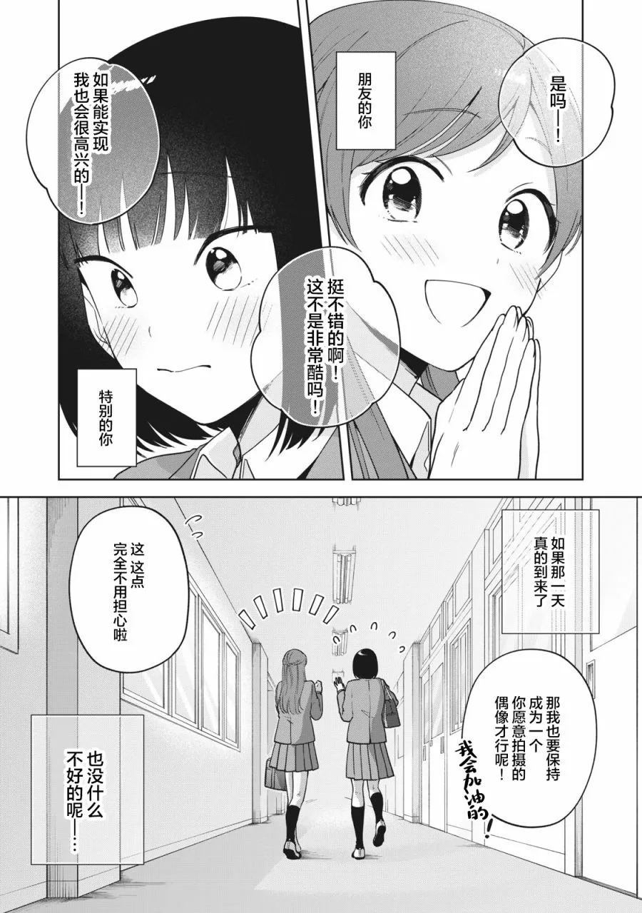 第05话 第20页