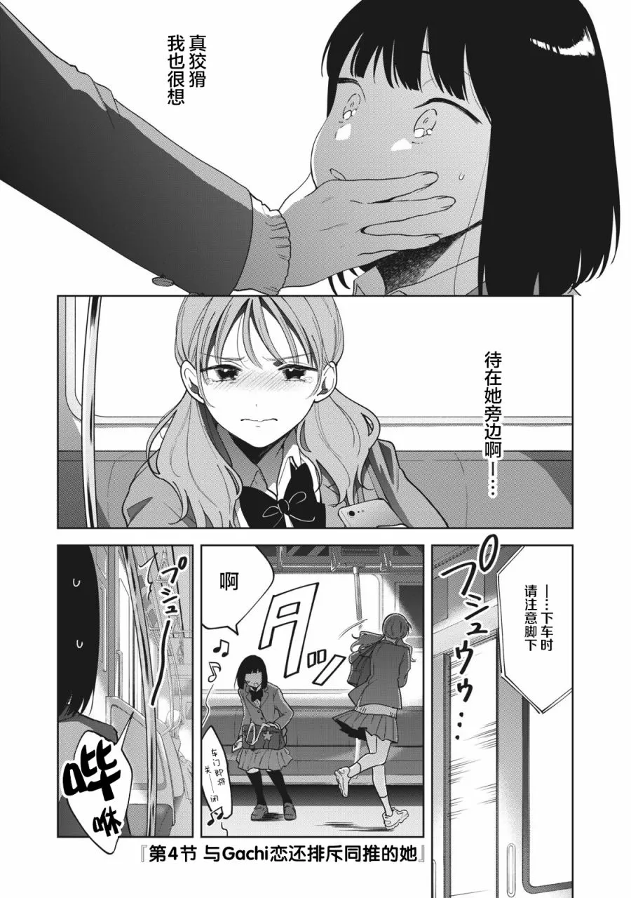 第04话 第1页