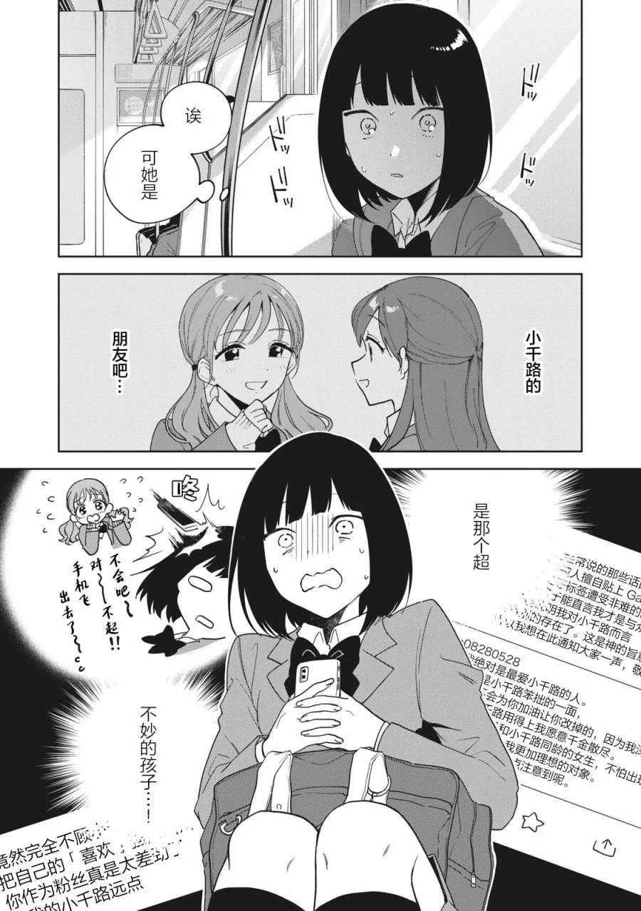 第04话 第2页
