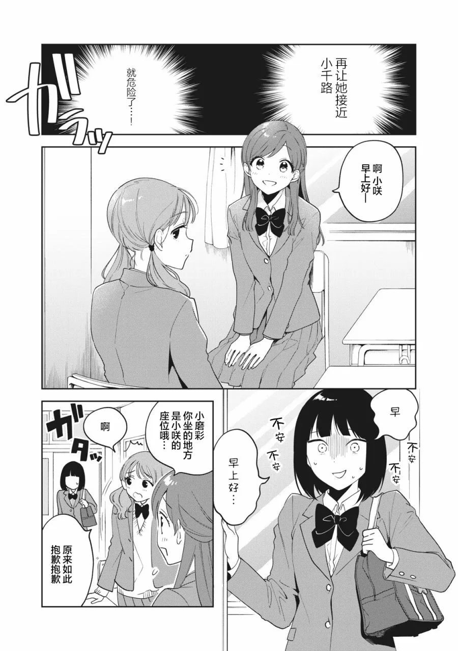 第04话 第3页