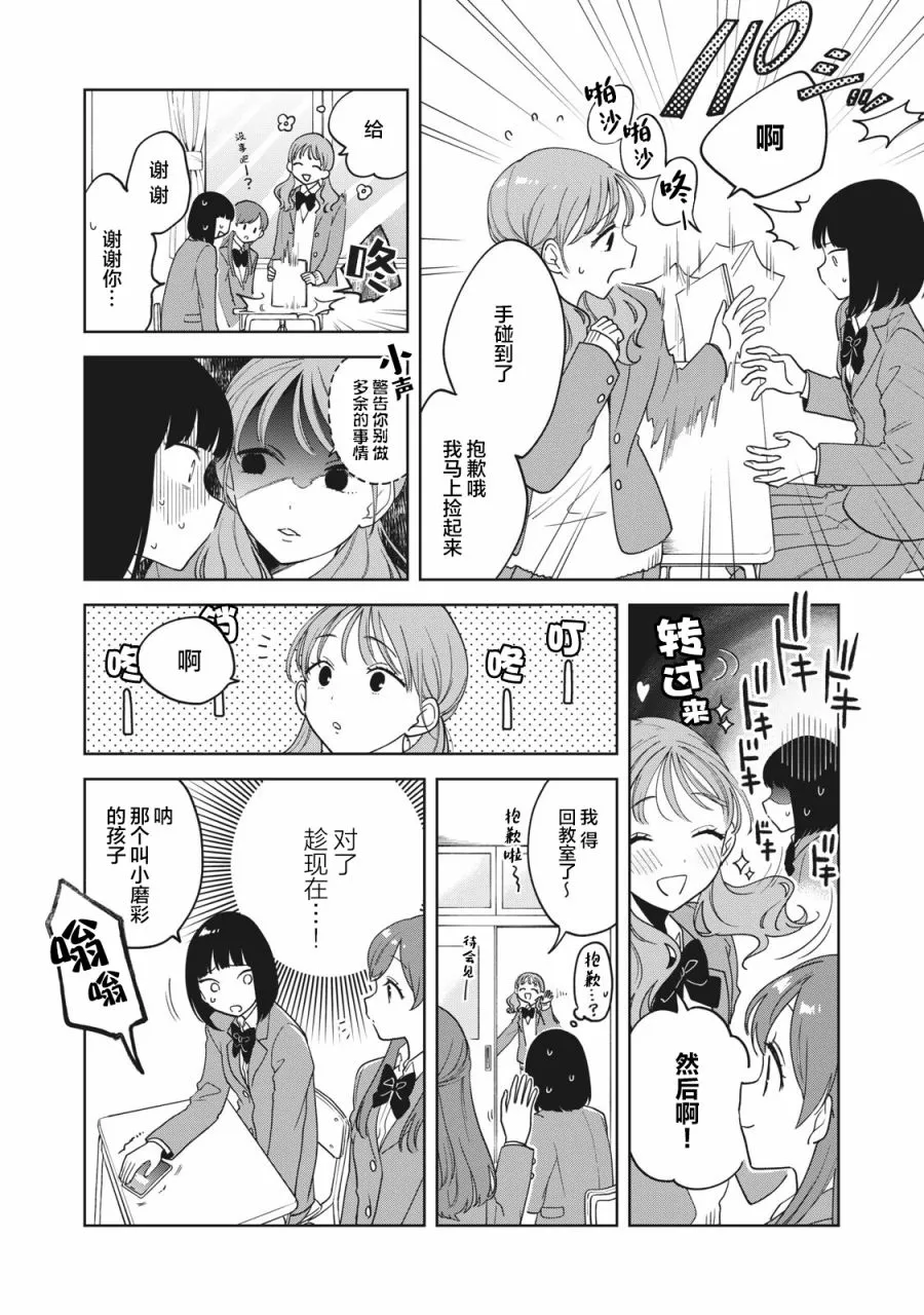 第04话 第5页