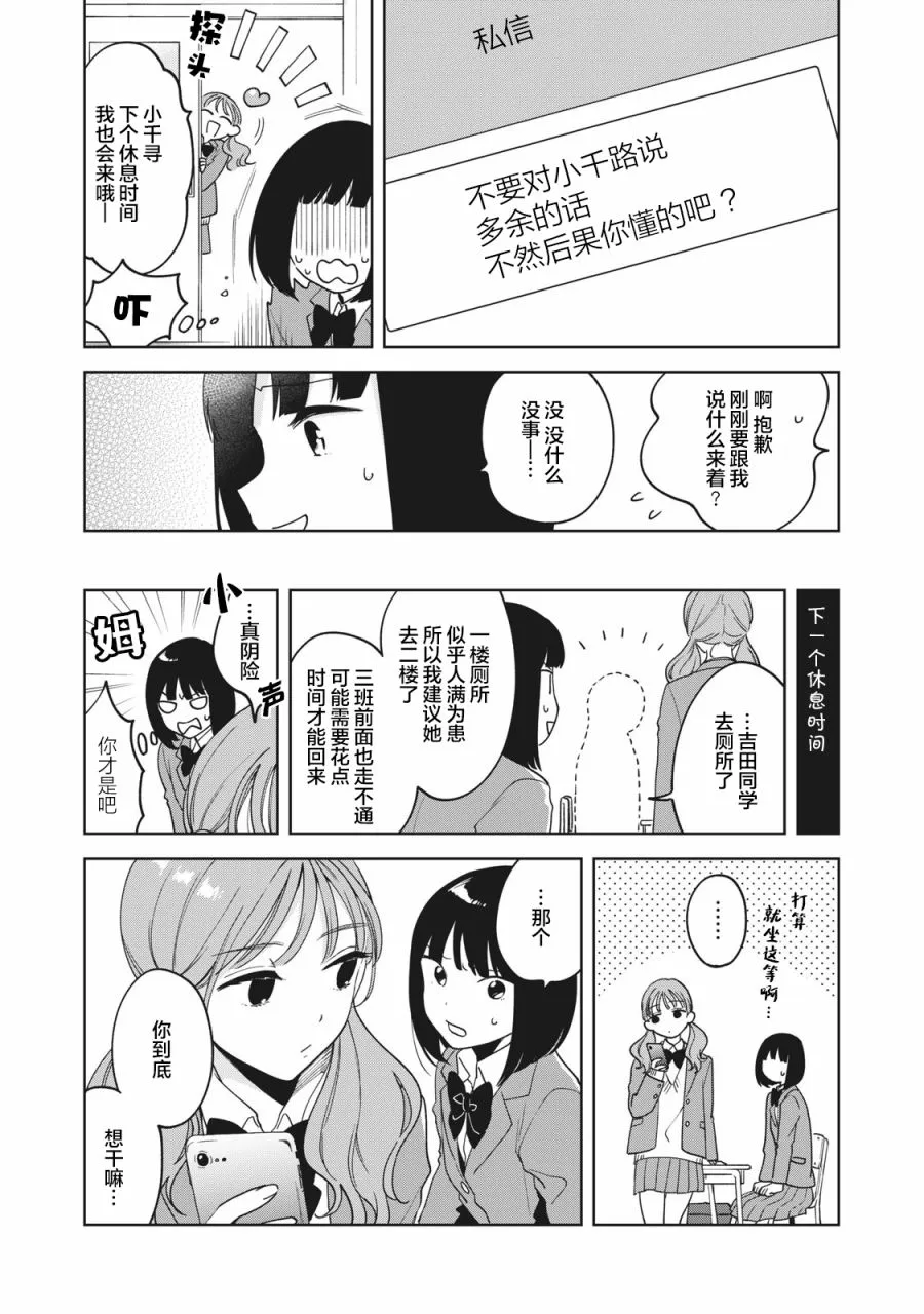 第04话 第6页
