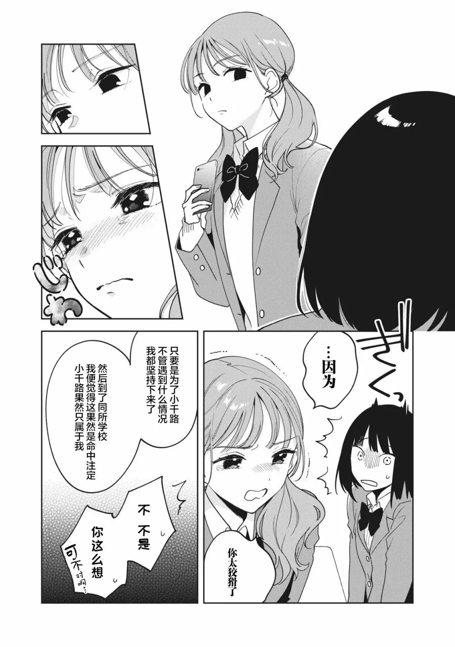 第04话 第7页