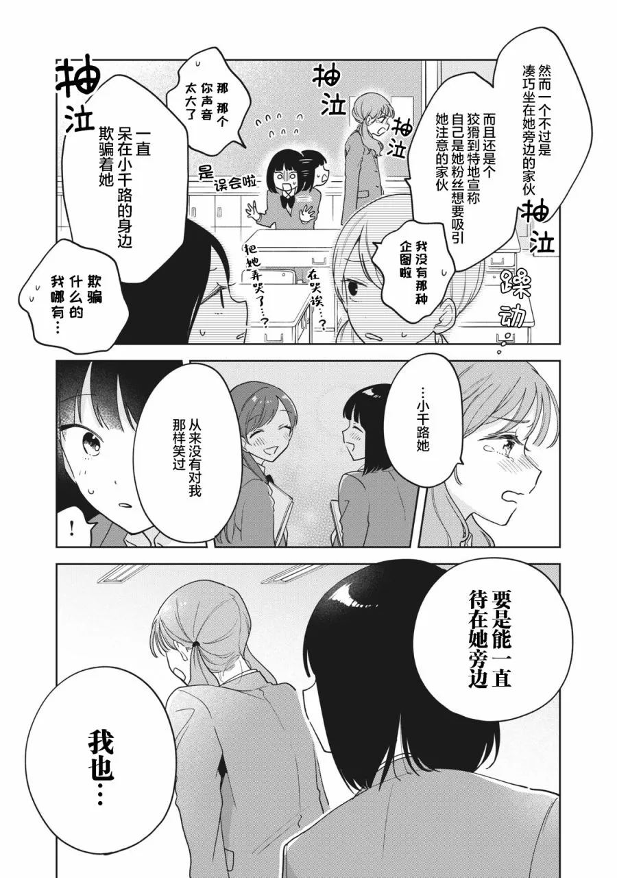 第04话 第8页